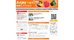 Desktop Screenshot of anjoy-navi.com