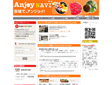 Tablet Screenshot of anjoy-navi.com
